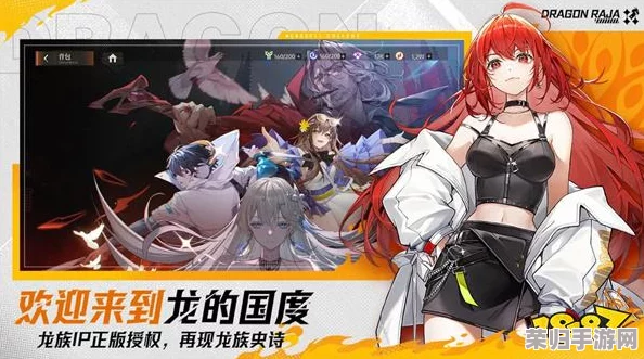 《龙族卡塞尔之门》跨平台畅玩新篇章：iOS与安卓无缝数据互通，共享冒险之旅！