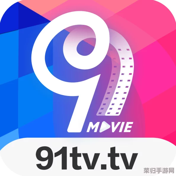 九色91在线：一场视觉盛宴,让你的眼睛尽情狂欢,感受缤纷世界的魅力