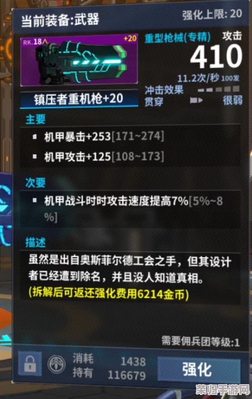 深入剖析《重装战姬》苍鹰短刀：武器属性、实战效能与特色图鉴概览