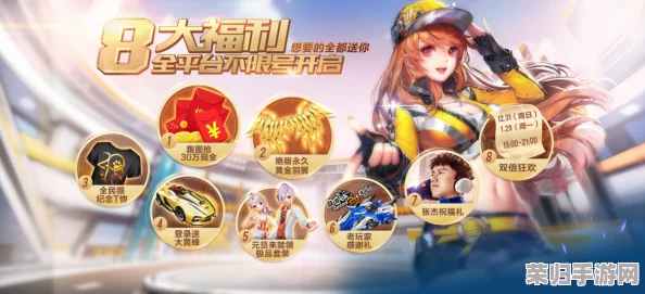 QQ飞车手游盛典：冠军荣耀周福利狂潮来袭，尊享专属好礼，共赴璀璨冠军之夜庆典！