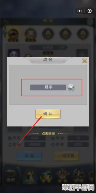 斗罗大陆H5角色名焕新指南:轻松掌握修改昵称技巧与步骤推荐 斗罗大陆H5角色名焕新指南:轻松掌握修改昵称技巧与步骤推荐