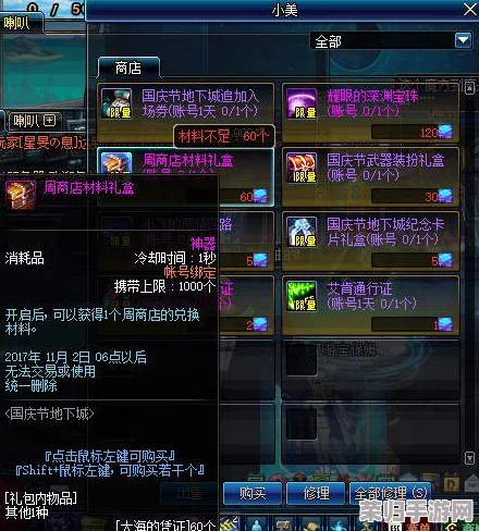 FGO九载庆典,概念重构商店指南:精选兑换策略,助你高效解锁周年限定宝藏 FGO九载庆典,概念重构商店指南:精选兑换策略,助你高效解锁周年限定宝藏