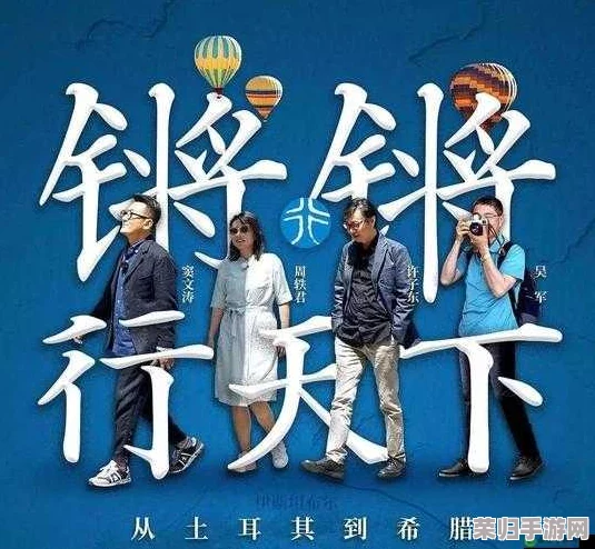 锕锵锵锵铜铜铜铜好大游戏：畅玩新奇冒险，感受无限乐趣与挑战！