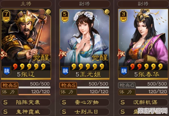 三国志战略版：张辽领衔，王元姬与诸葛恪协同下的高效开荒策略