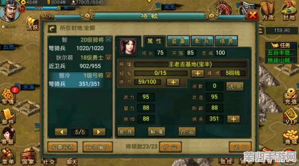 新三国争霸：兵力配置与战功累积策略全解析，解锁成就荣耀之路