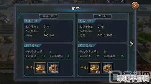 新三国争霸：兵力配置与战功累积策略全解析，解锁成就荣耀之路