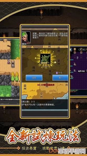 2024年精选必玩！沉浸式高质量三国策略手游全盘点，畅享历史征战新乐趣