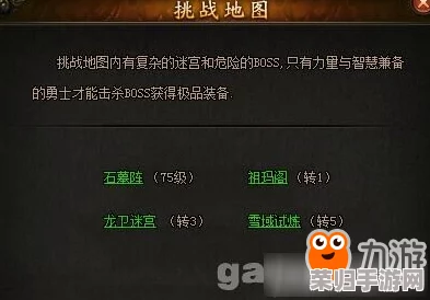 挑战隐匿按钮极限：第60关智慧迷宫全解，策略与观察并进的通关秘籍