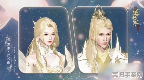 《逆水寒》手游绝美限定：揭秘稀有发型'蝶轻舞影'，独家攻略助你轻松解锁梦幻造型！