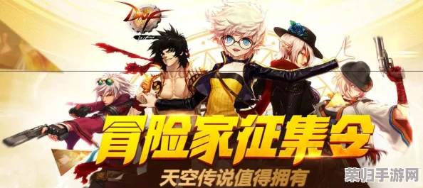 DNF征集令精选指南：揭秘最优选择策略，助你角色成长快人一步