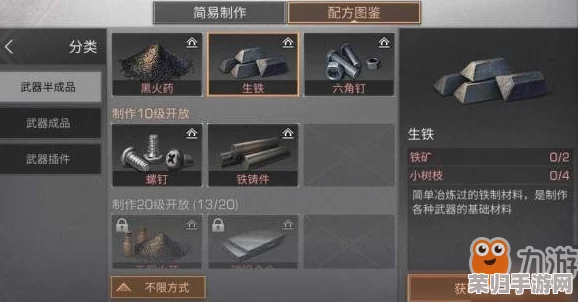 《明日之后》生存进阶：高效采集与精炼技巧，全面掌握生铁获取与生产方法
