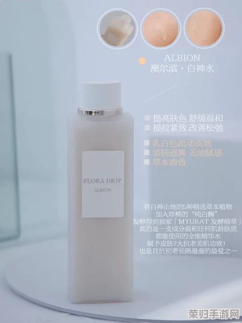 和平精英的女性乳液有多白？看玩家们的真实体验与使用效果分享！