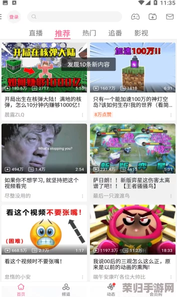 免费国外b站刺激战场直播app，畅享全球游戏盛宴与精彩赛事回放，尽在掌中体验！