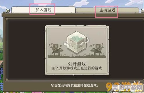 掌握我的世界双人联机秘籍:从零开始,轻松搭建共享游戏世界的步骤指南 掌握我的世界双人联机秘籍:从零开始,轻松搭建共享游戏世界的步骤指南