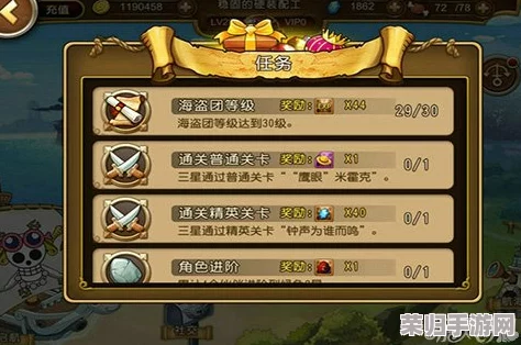 《航海王：烈焰征途》0氪新手导航，全面攻略解锁强者之路，智慧航行不氪金秘籍！