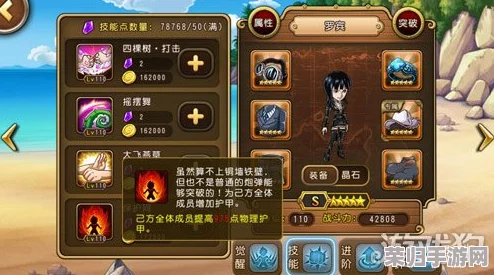 《航海王：烈焰征途》0氪新手导航，全面攻略解锁强者之路，智慧航行不氪金秘籍！