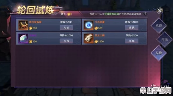 穿越无尽轮回：第三章绝境突破全图文策略指南，解锁终极挑战攻略详解