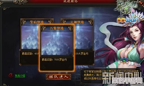 穿越无尽轮回：第三章绝境突破全图文策略指南，解锁终极挑战攻略详解
