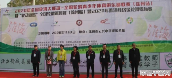 差差差差不多三十分钟轮滑电视剧：青春热血与友情的完美交织，带你感受速度与激情！