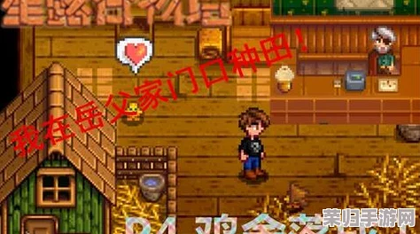 《星露谷物语》全方位进阶指南:高效升级鸡舍与畜棚,打造梦幻农场新纪元 《星露谷物语》全方位进阶指南:高效升级鸡舍与畜棚,打造梦幻农场新纪元