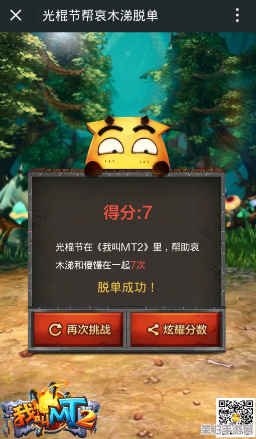 《我叫MT2》策略新纪元：匠心独运，奇葩阵容搭配引领战术革新潮流