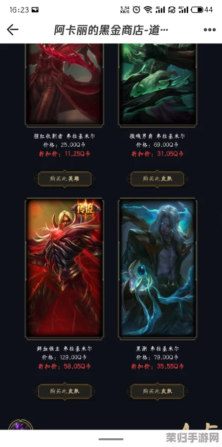 阿卡丽的黑金商店：热门皮肤、限时特惠，全新上线！