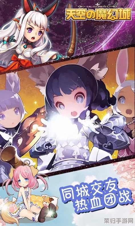 《天空的魔幻城》新手启程指南：全面解答疑惑，助你零门槛畅游奇幻世界之旅