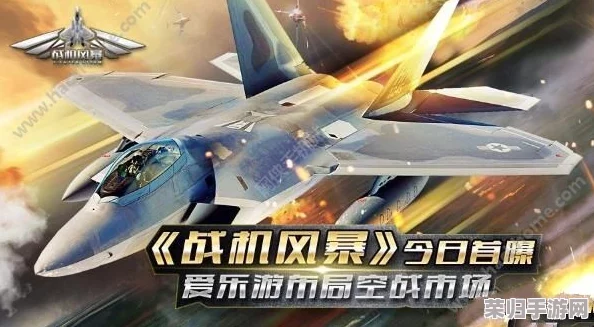 2024年度顶尖空战手游盛筵：最新版下载，沉浸式飞行战斗体验精选推荐！