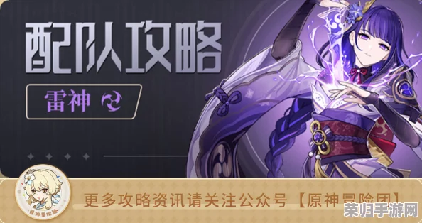 雷电将军的精液喷出：在游戏中如何提升角色实力与战斗技巧的全面指南
