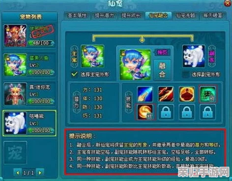 全面解锁《我的御剑日记》仙盟法阵养成策略：高效获取关键材料指南与技巧