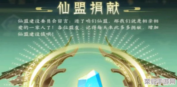 全面解锁《我的御剑日记》仙盟法阵养成策略:高效获取关键材料指南与技巧 全面解锁《我的御剑日记》仙盟法阵养成策略:高效获取关键材料指南与技巧