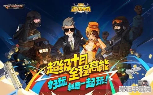 人人爽爽，欢乐无限！快来体验这款让你嗨到停不下来的超级游戏