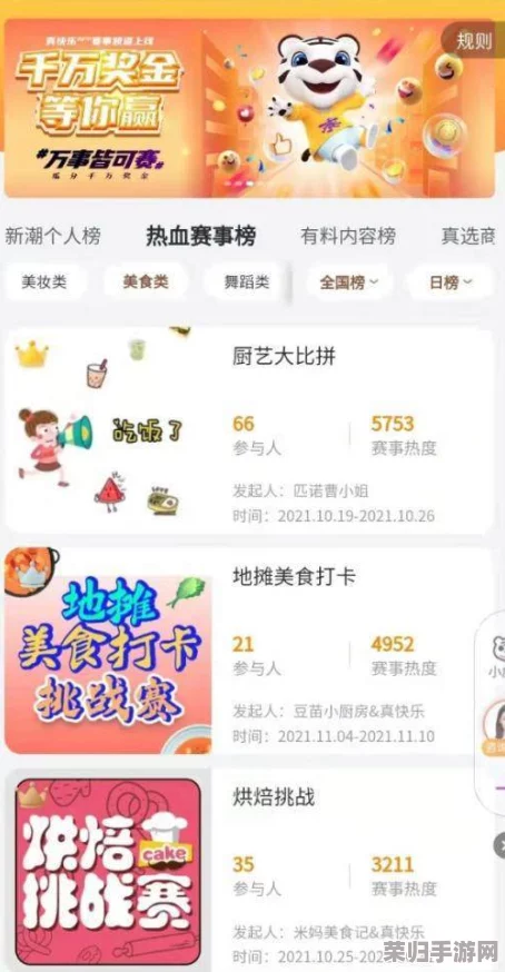 人人爽爽，欢乐无限！快来体验这款让你嗨到停不下来的超级游戏