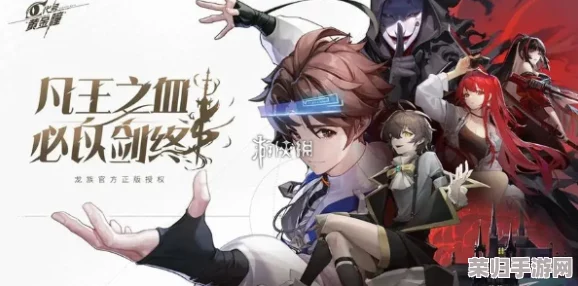 重塑《龙族》辉煌:卡塞尔之门下,绘梨衣领衔核爆奇袭阵容搭配策略 重塑《龙族》辉煌:卡塞尔之门下,绘梨衣领衔核爆奇袭阵容搭配策略