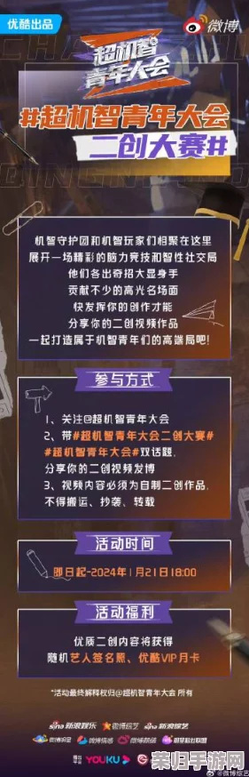 挑战升级！'机智交锋·怼人艺术大赛'通关秘籍大公开，看你如何以智取胜
