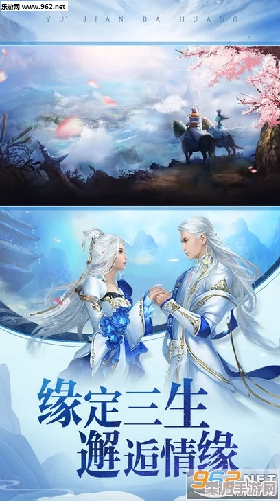 2024年度仙侠迷必追：精选梦幻古风手游TOP榜，沉浸式修仙之旅等你来探秘下载体验！