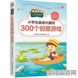 2024亲子共乐新篇章：精选经典与创意联机游戏，与孩子共度欢乐时光的不二之选