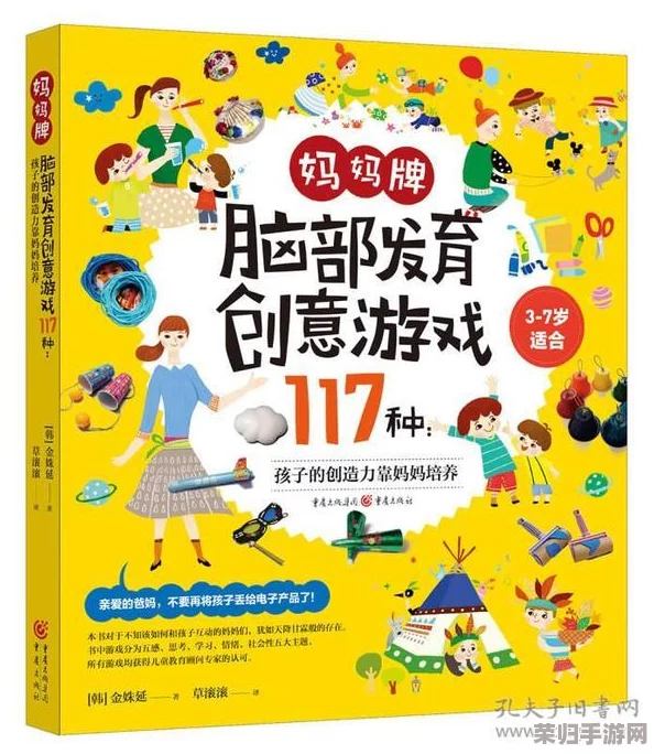 2024亲子共乐新篇章：精选经典与创意联机游戏，与孩子共度欢乐时光的不二之选