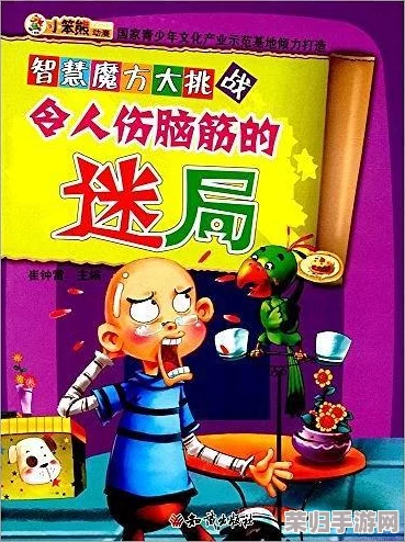 解锁智慧迷宫：'脑洞大侦探'中猫鼠智斗的创意通关秘籍与策略集锦