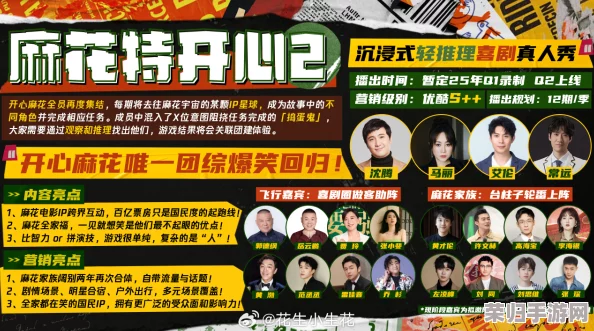 麻花传媒:热门综艺节目大揭秘,明星私生活曝光 麻花传媒:热门综艺节目大揭秘,明星私生活曝光