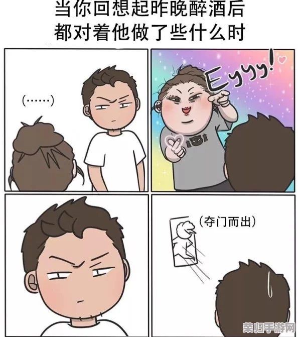 羞羞漫画嗯啊不要，带你领略最新潮流与热门话题的完美结合，让你的每一次阅读都充满惊喜与乐趣！