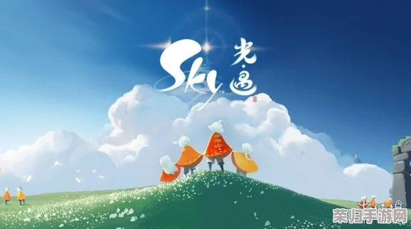 探寻《光遇》新篇章：曙光季确切登陆日期揭晓，共赴温暖光明之旅的启程时刻！