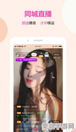 艹逼app：畅享最新社交互动与娱乐体验，尽在掌握之中！