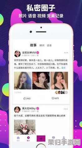 艹逼app：畅享最新社交互动与娱乐体验，尽在掌握之中！