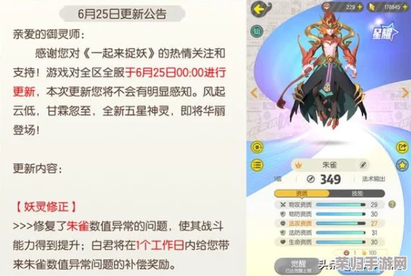 揭秘朱雀BOSS属性，掌握克制之道：探索哪些系别能高效应对捉妖挑战中的朱雀之王