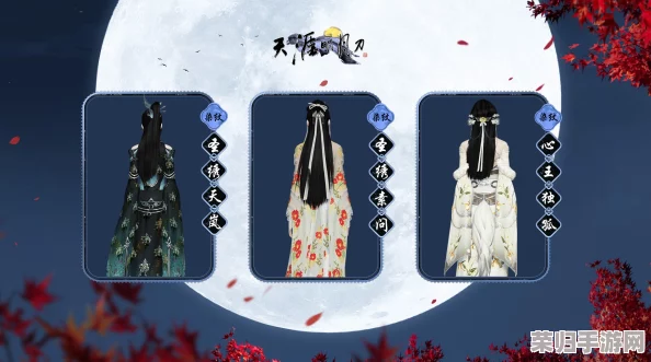中秋佳节天刀OL绝美献礼：丹桂香溢天涯路，全新外观邂逅相逢缘定今秋