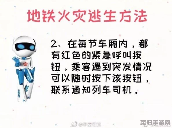 地铁逃生新手攻略：优选哪张地图助你安全突围，解锁生存新技能！