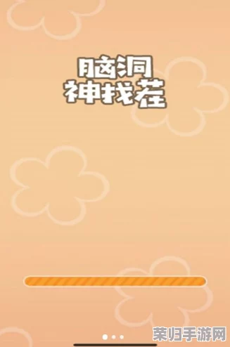 孕妈智慧挑战：文字找茬大师级策略，巧妙规避性别询问，顺利通关育儿前哨战