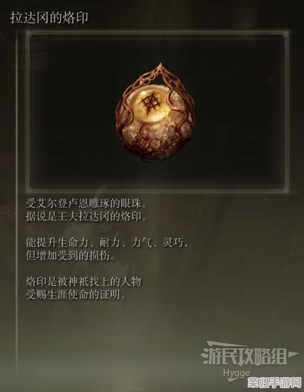 全面攻略：解锁艾尔登法环神秘义手护符的隐秘获取途径与技巧