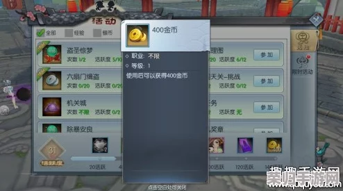 《武林外传》高效金币积累策略：全方位解锁隐藏任务与日常优化，助你财富飙升秘籍！